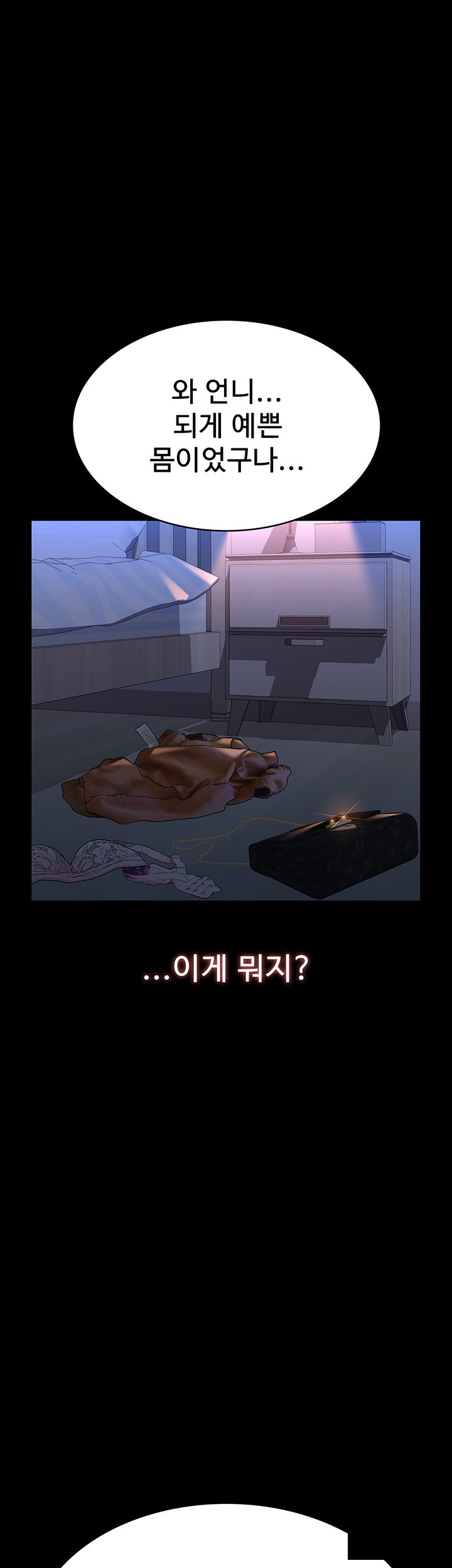 Resume Raw - Chapter 112 [photo 71] - MangaPorn