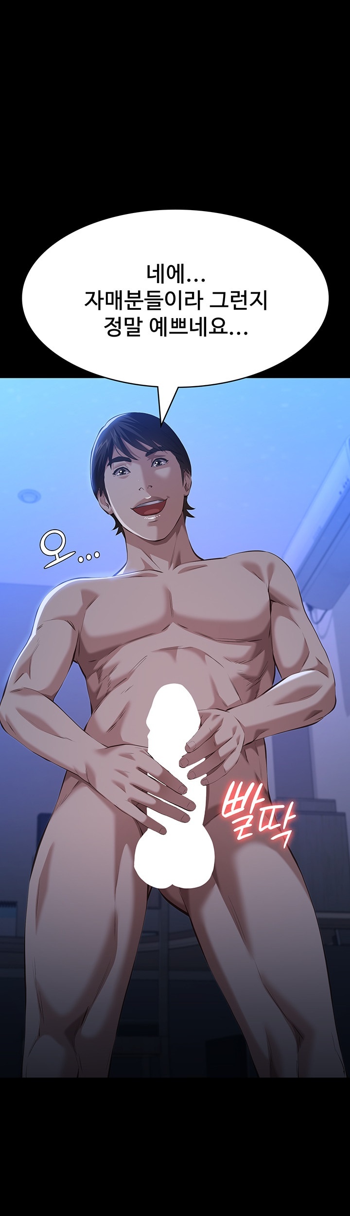 Resume Raw - Chapter 112 [photo 73] - MangaPorn