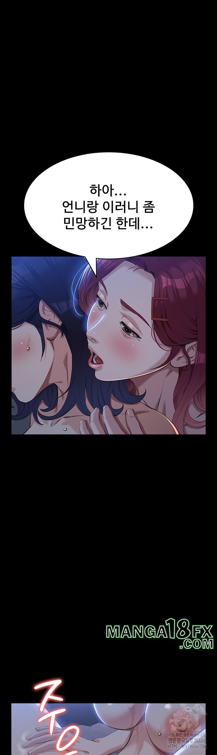 Resume Raw - Chapter 112 [photo 74] - MangaPorn