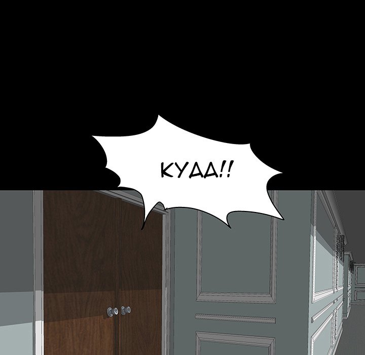 Project Utopia - Chapter 133 [photo 73] - MangaPorn