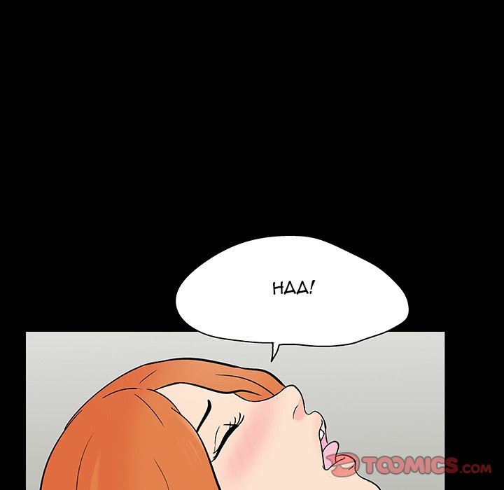 Project Utopia - Chapter 134 [photo 22] - MangaPorn