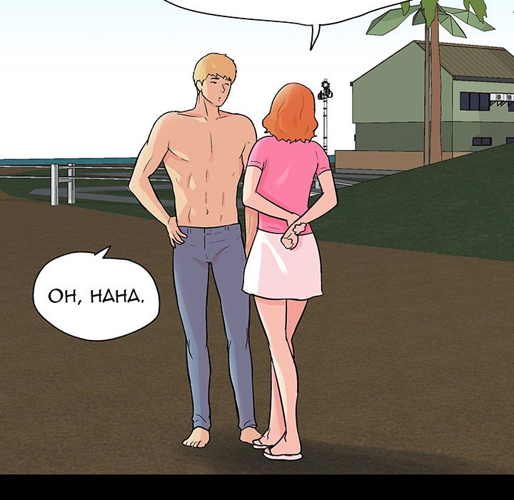 Project Utopia - Chapter 134 [photo 9] - MangaPorn