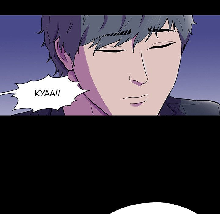 Project Utopia - Chapter 147 [photo 9] - MangaPorn