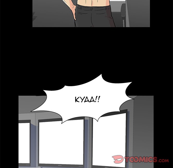 Project Utopia - Chapter 159 [photo 38] - MangaPorn