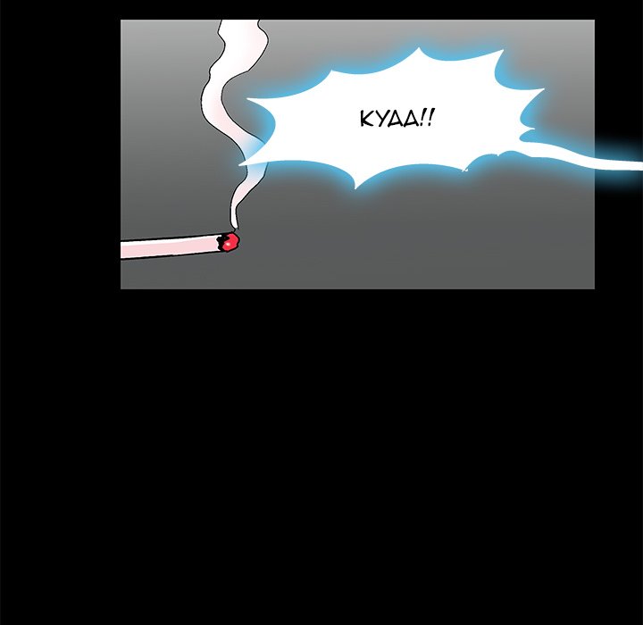 Project Utopia - Chapter 159 [photo 75] - MangaPorn