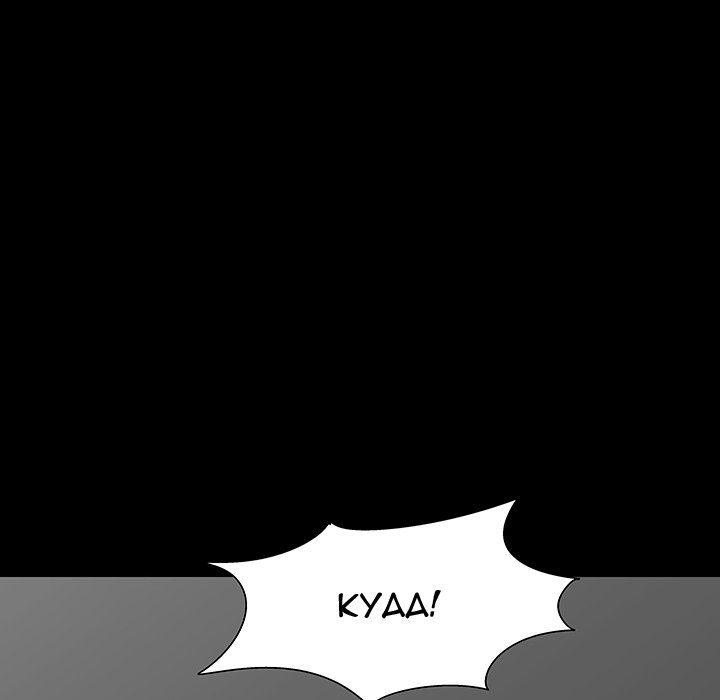 Project Utopia - Chapter 172 [photo 35] - MangaPorn