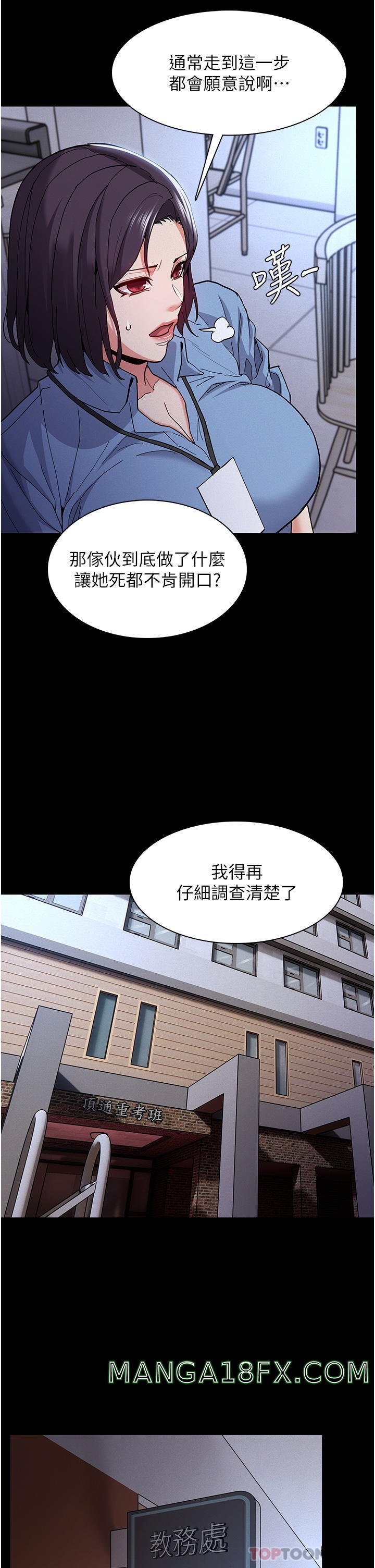 Pervert Diary Raw - Chapter 25 [photo 13] - MangaPorn