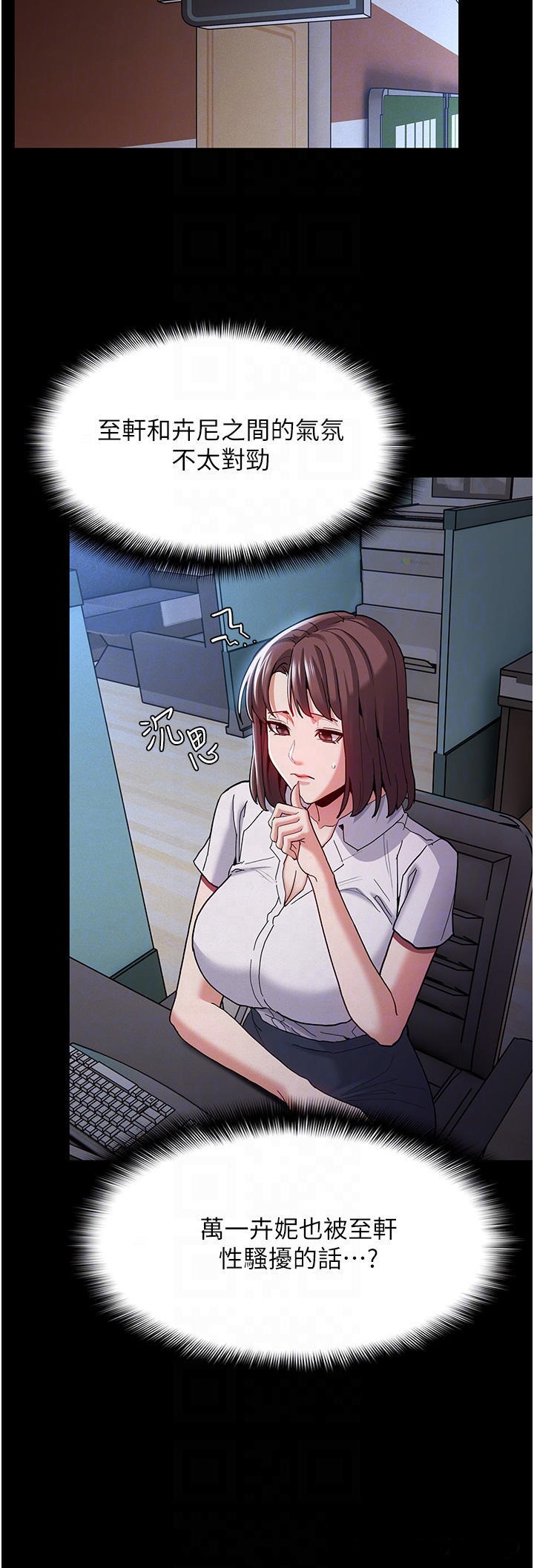 Pervert Diary Raw - Chapter 25 [photo 14] - MangaPorn