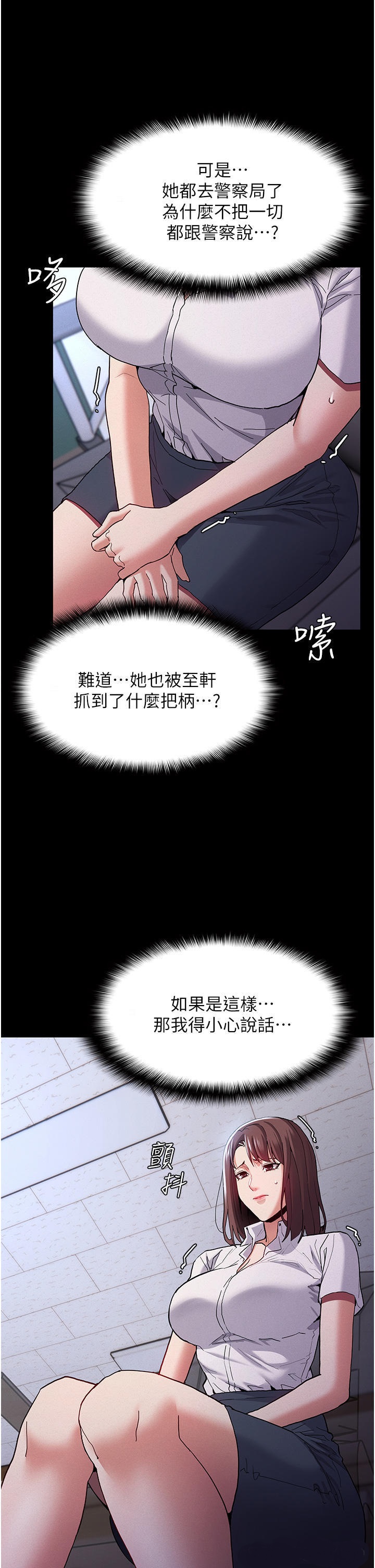 Pervert Diary Raw - Chapter 25 [photo 21] - MangaPorn