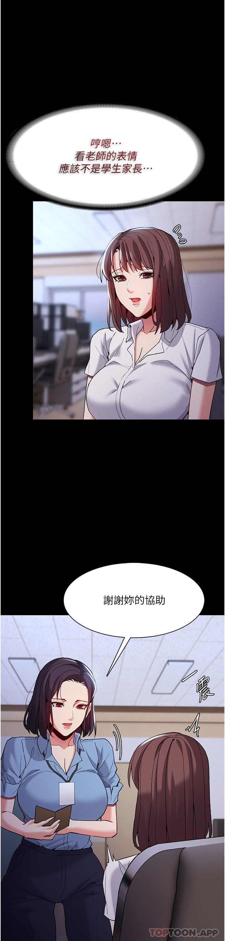 Pervert Diary Raw - Chapter 25 [photo 24] - MangaPorn