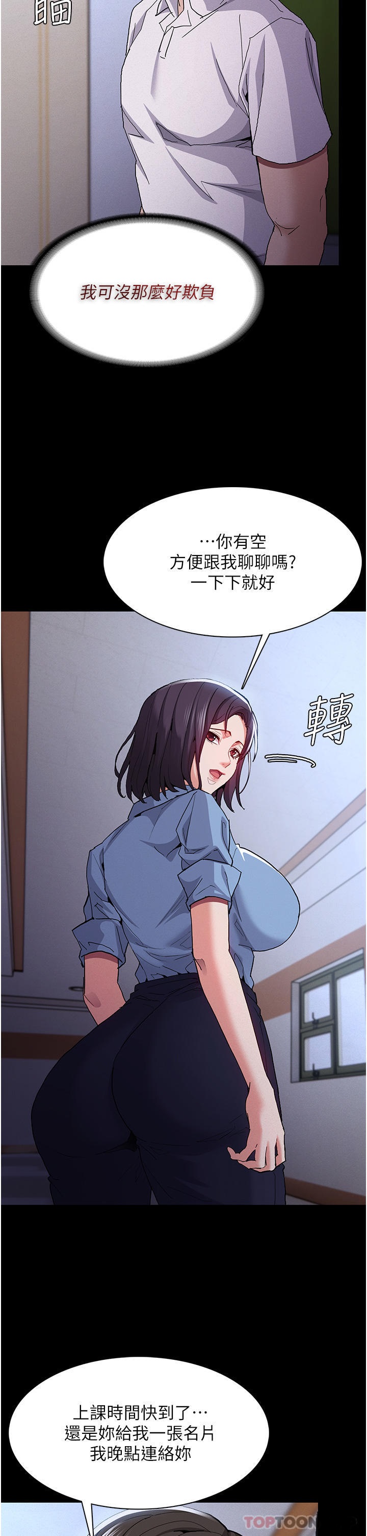 Pervert Diary Raw - Chapter 25 [photo 31] - MangaPorn