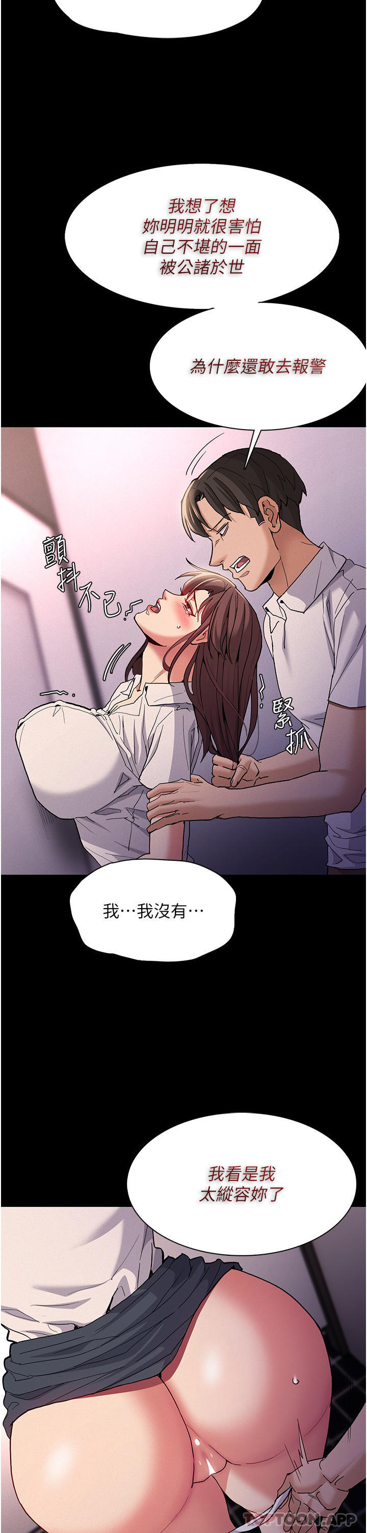 Pervert Diary Raw - Chapter 25 [photo 40] - MangaPorn