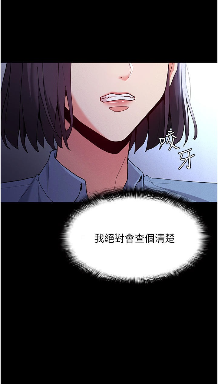 Pervert Diary Raw - Chapter 25 [photo 5] - MangaPorn