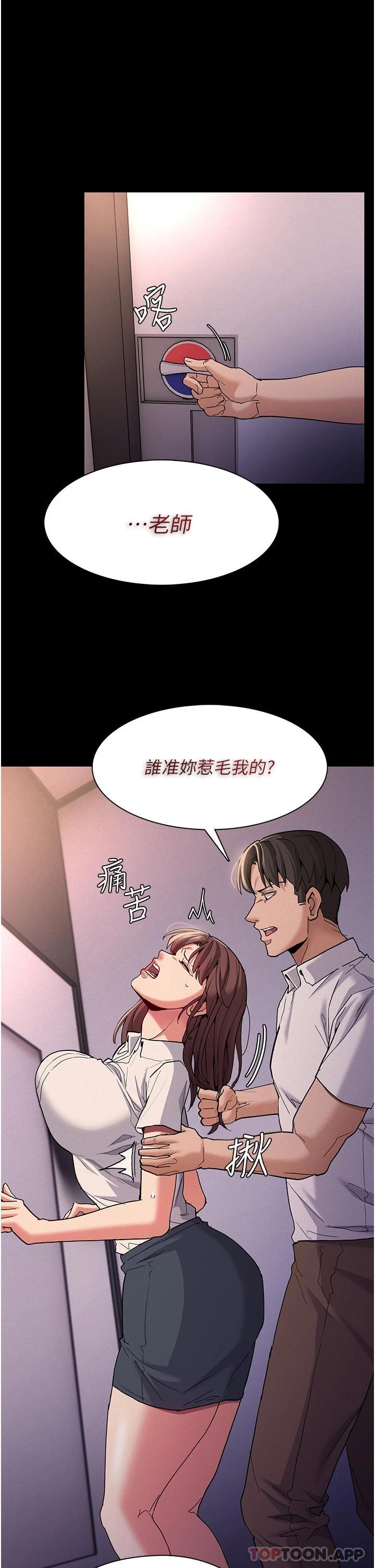 Pervert Diary Raw - Chapter 26 [photo 1] - MangaPorn
