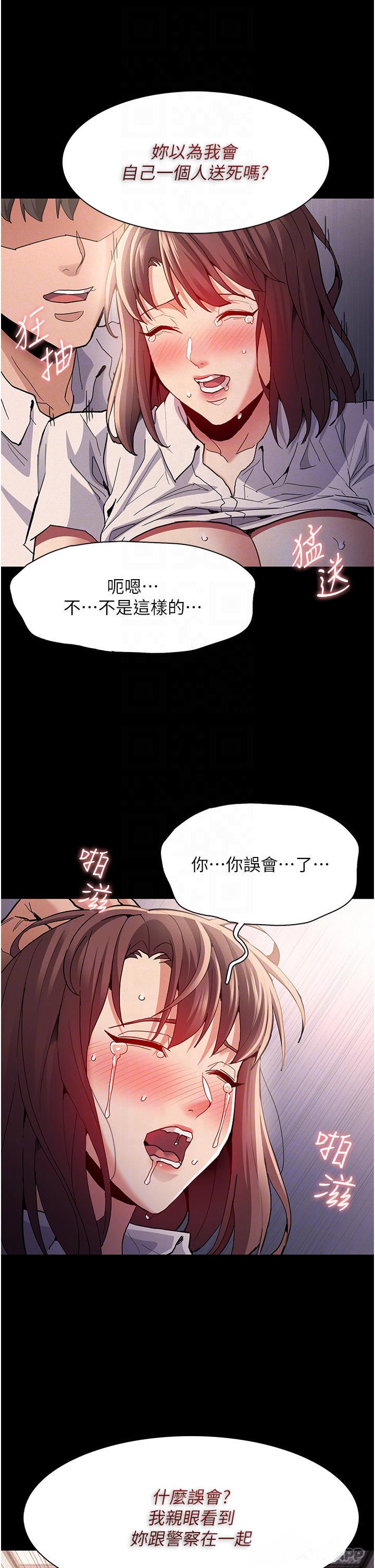 Pervert Diary Raw - Chapter 26 [photo 11] - MangaPorn