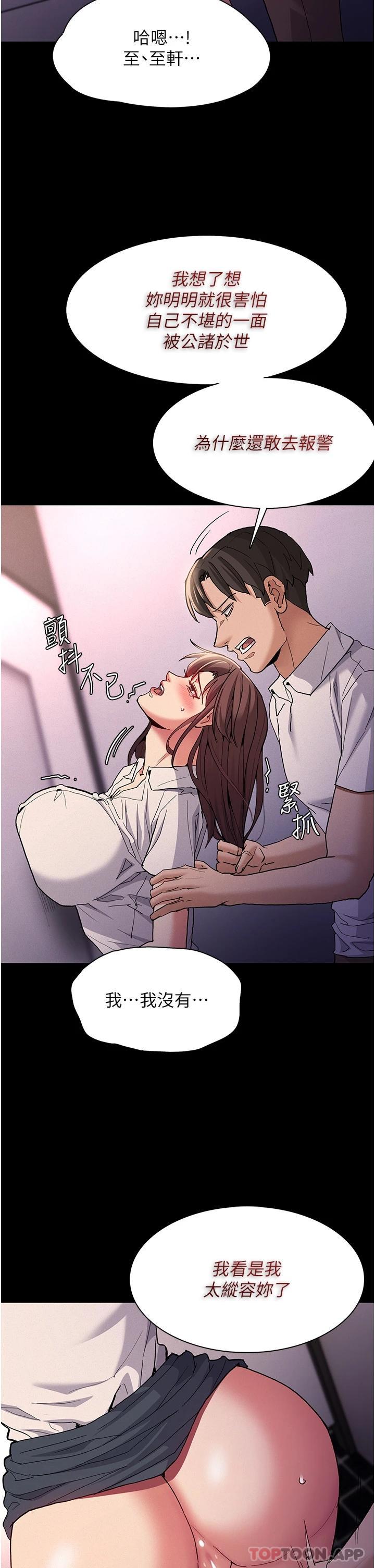 Pervert Diary Raw - Chapter 26 [photo 2] - MangaPorn