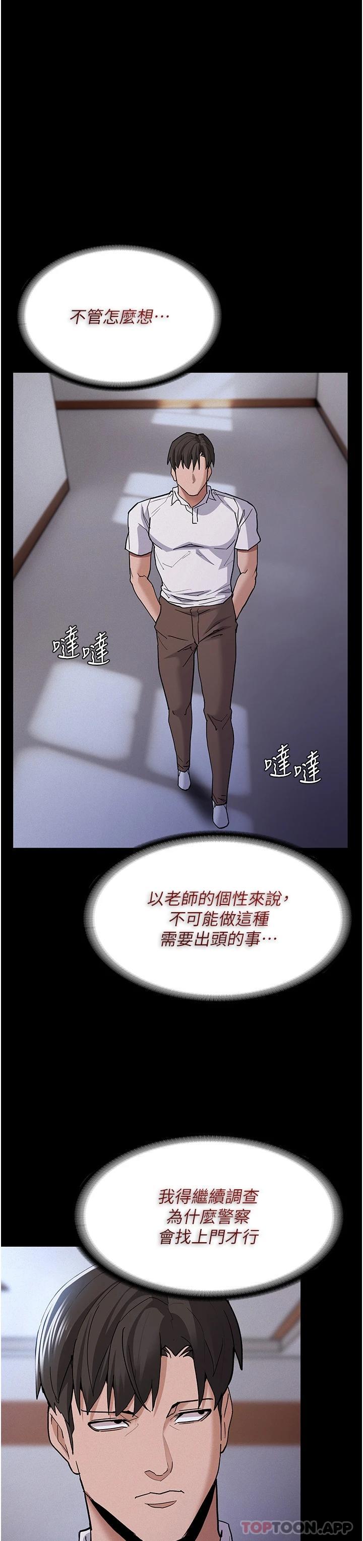 Pervert Diary Raw - Chapter 26 [photo 35] - MangaPorn