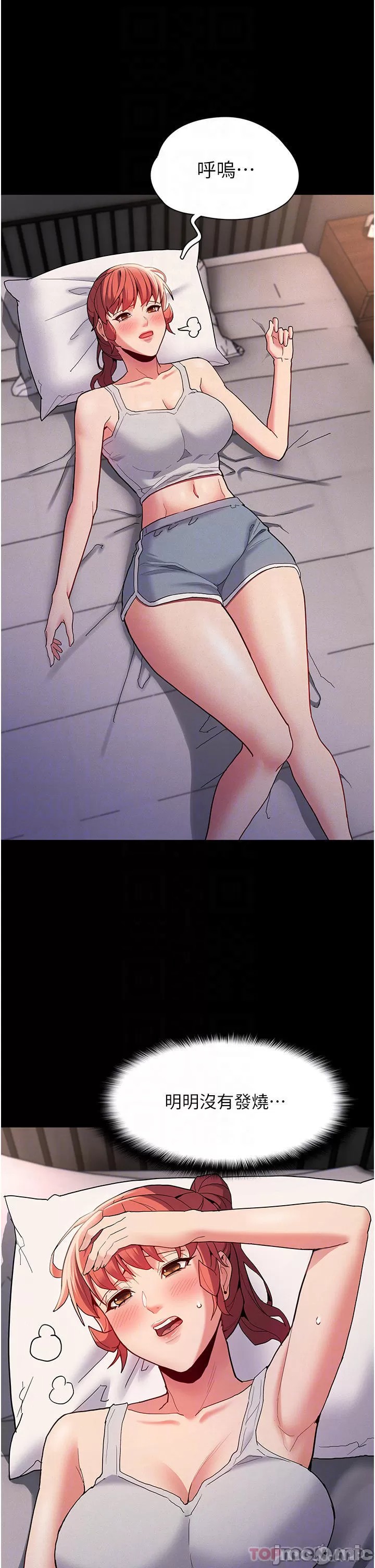 Pervert Diary Raw - Chapter 27 [photo 10] - MangaPorn