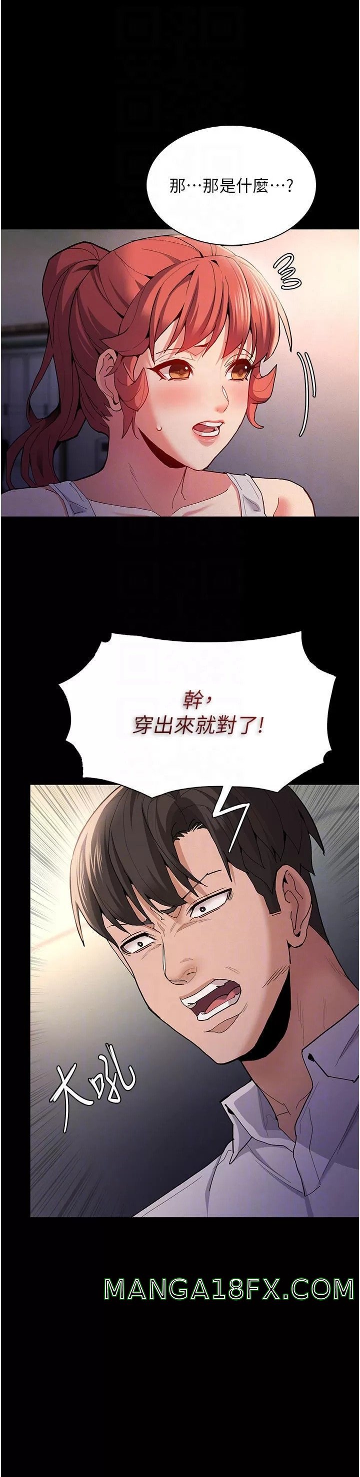 Pervert Diary Raw - Chapter 27 [photo 16] - MangaPorn