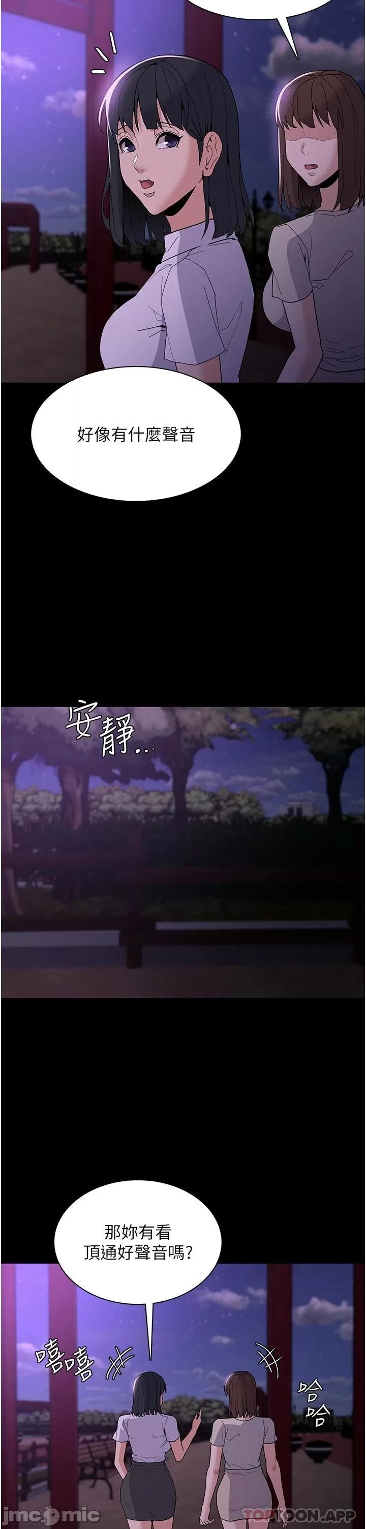 Pervert Diary Raw - Chapter 27 [photo 27] - MangaPorn