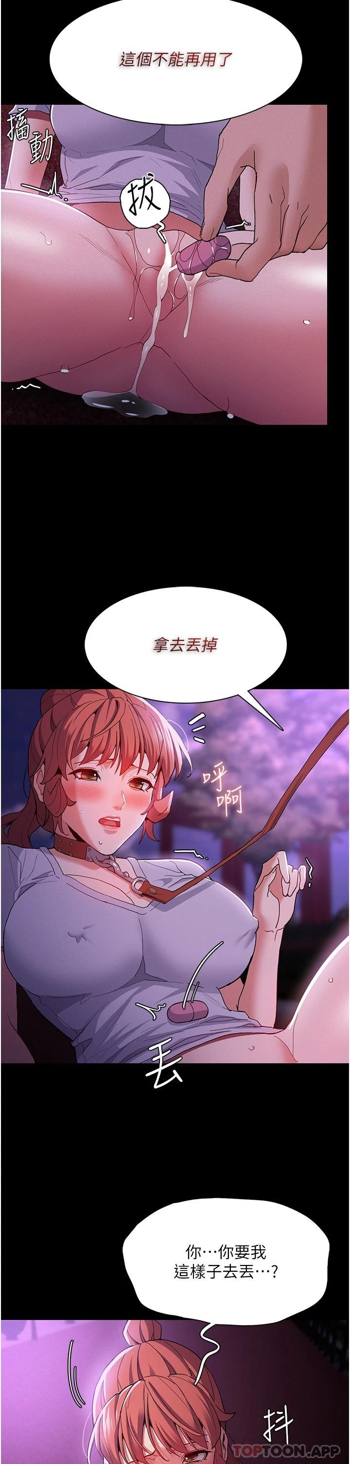 Pervert Diary Raw - Chapter 28 [photo 5] - MangaPorn