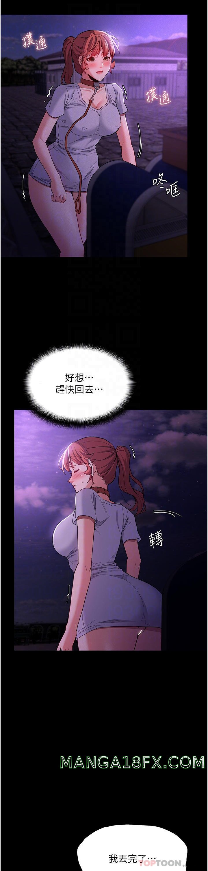 Pervert Diary Raw - Chapter 28 [photo 8] - MangaPorn