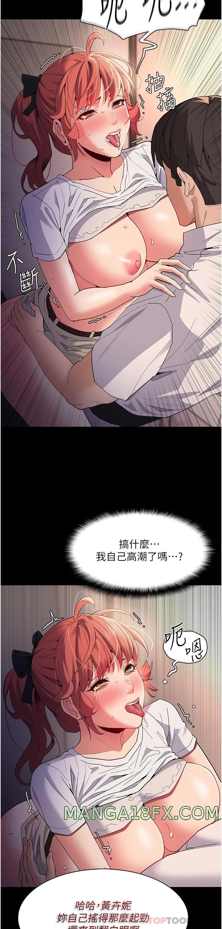 Pervert Diary Raw - Chapter 29 [photo 19] - MangaPorn