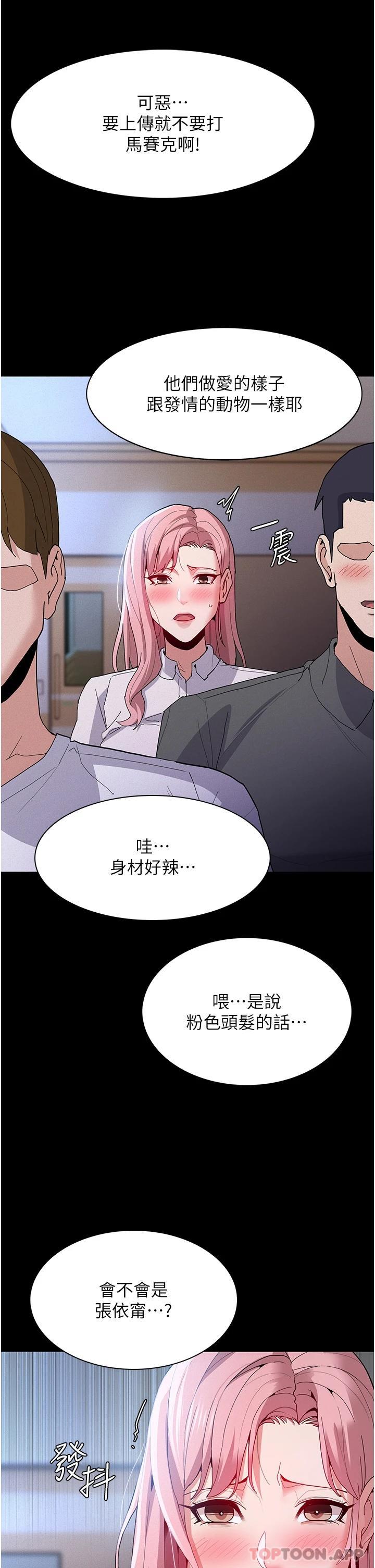Pervert Diary Raw - Chapter 29 [photo 2] - MangaPorn
