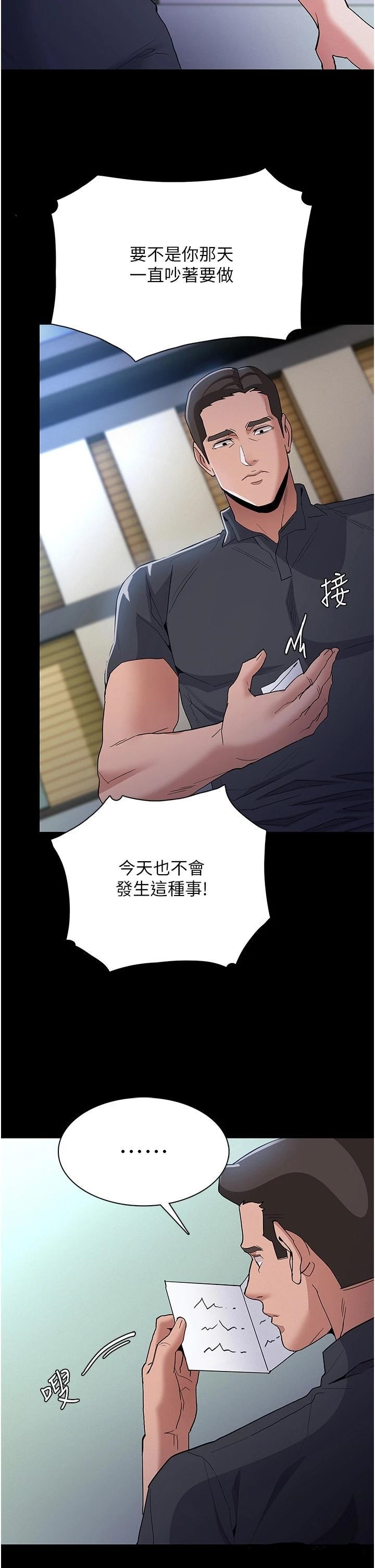 Pervert Diary Raw - Chapter 29 [photo 28] - MangaPorn