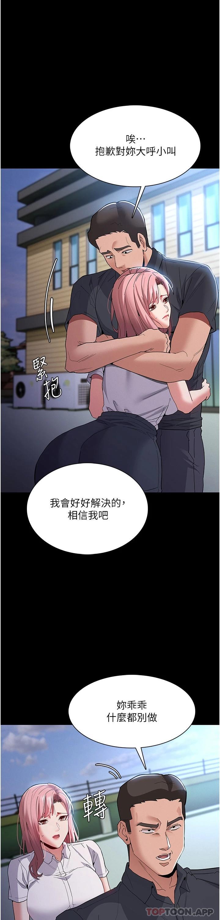 Pervert Diary Raw - Chapter 29 [photo 33] - MangaPorn