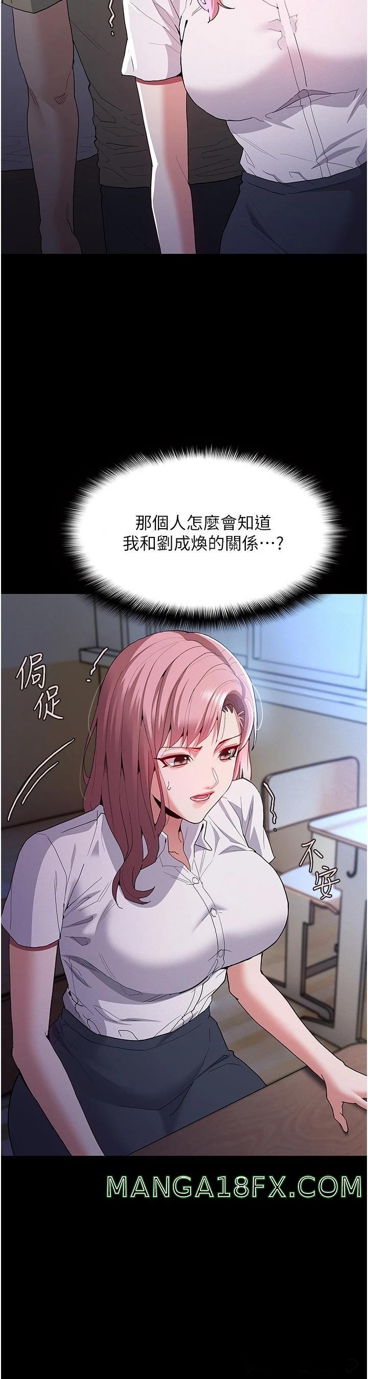 Pervert Diary Raw - Chapter 29 [photo 7] - MangaPorn