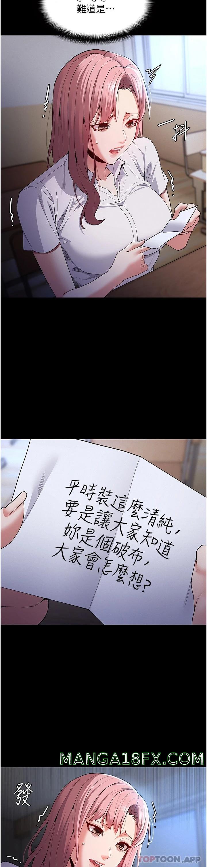 Pervert Diary Raw - Chapter 29 [photo 9] - MangaPorn