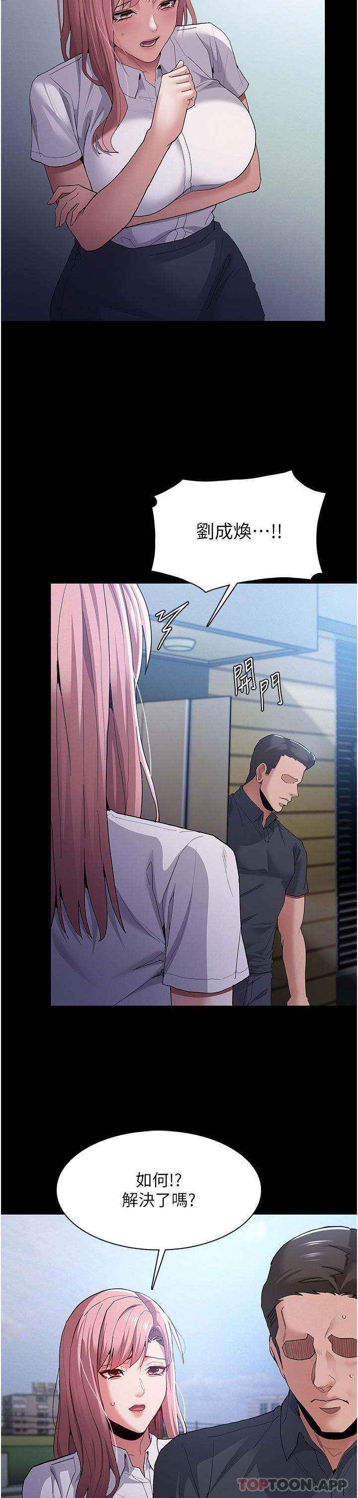 Pervert Diary Raw - Chapter 30 [photo 12] - MangaPorn