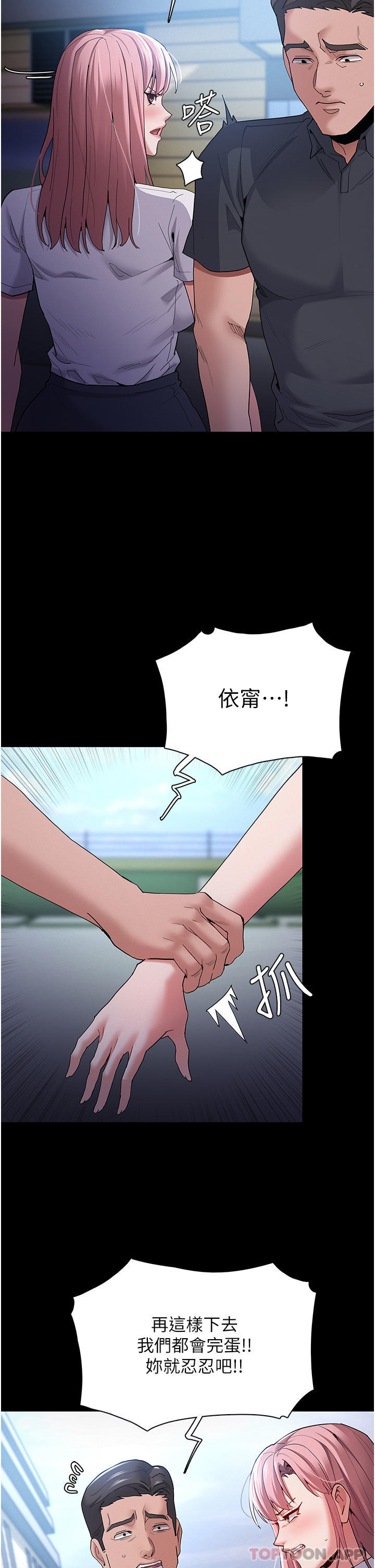 Pervert Diary Raw - Chapter 30 [photo 15] - MangaPorn