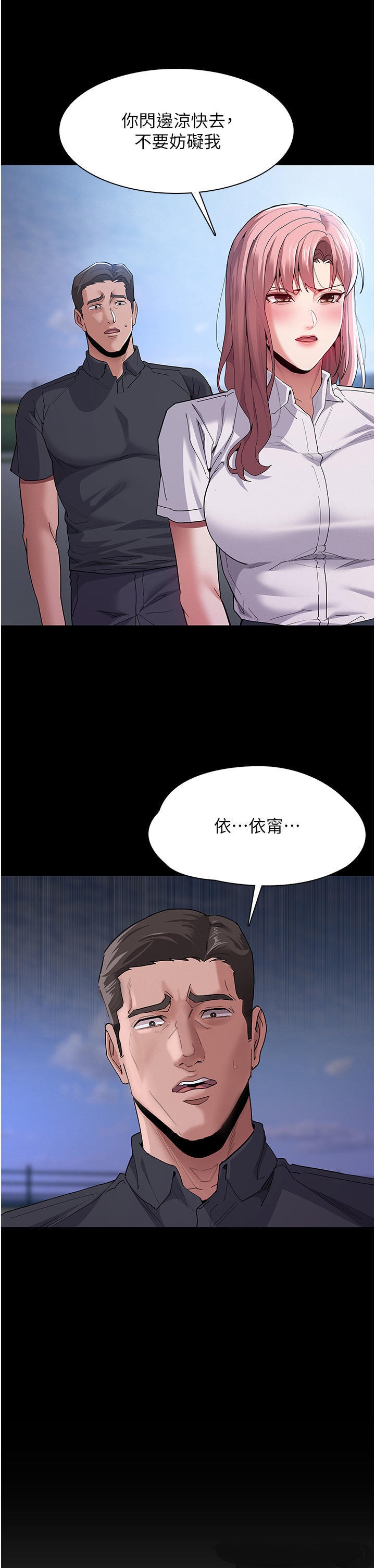 Pervert Diary Raw - Chapter 30 [photo 17] - MangaPorn