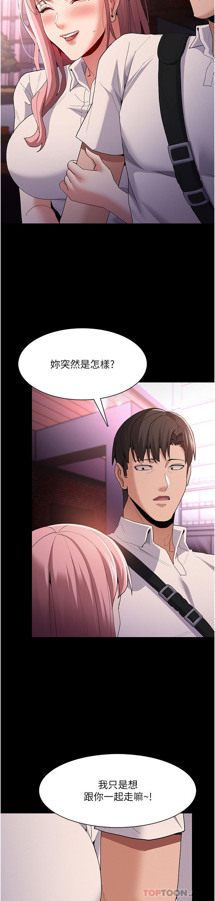 Pervert Diary Raw - Chapter 30 [photo 21] - MangaPorn