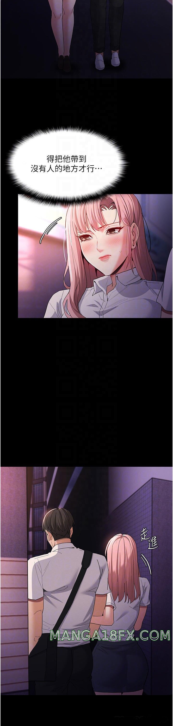 Pervert Diary Raw - Chapter 30 [photo 24] - MangaPorn