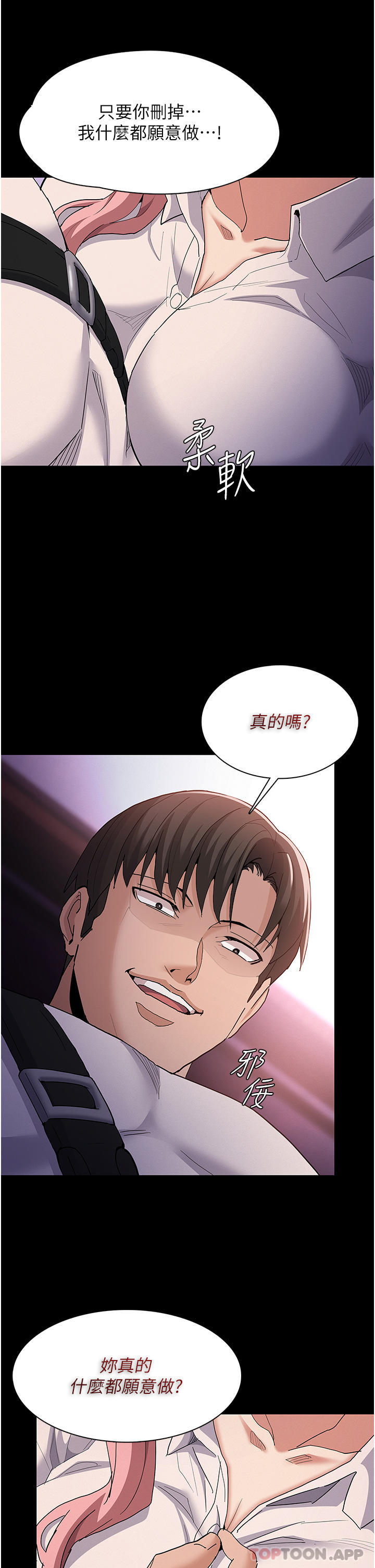 Pervert Diary Raw - Chapter 30 [photo 29] - MangaPorn