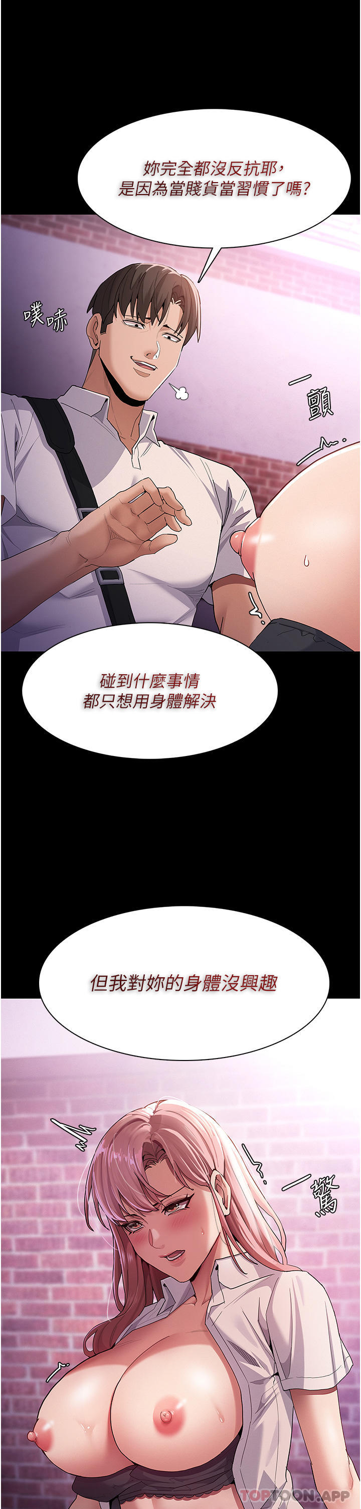 Pervert Diary Raw - Chapter 30 [photo 35] - MangaPorn