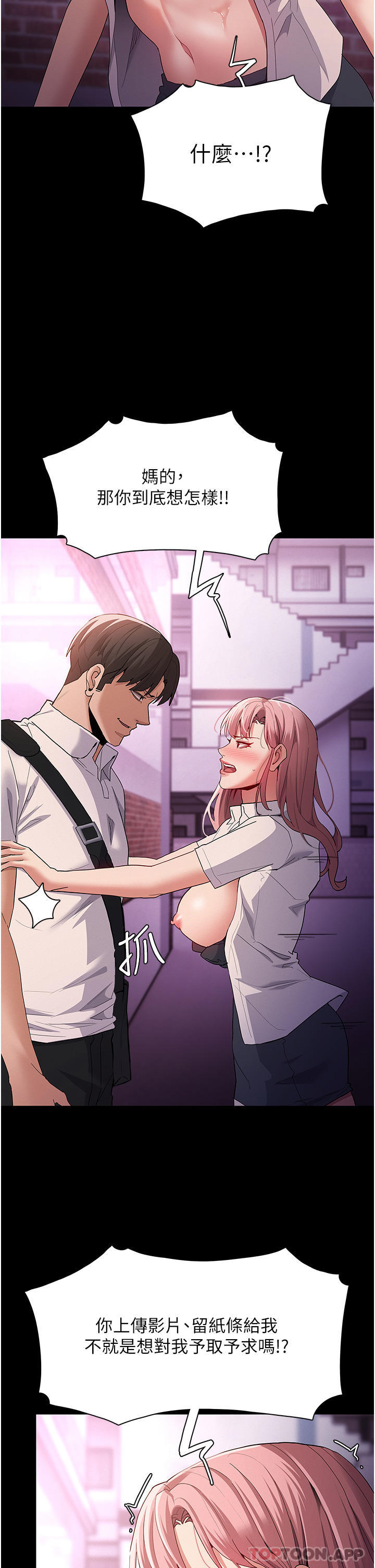 Pervert Diary Raw - Chapter 30 [photo 36] - MangaPorn