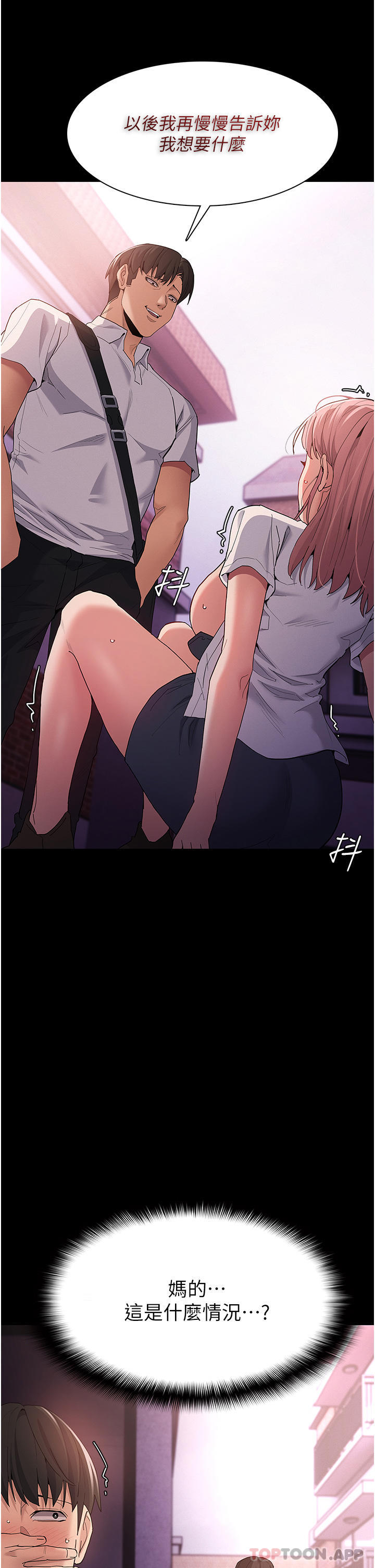 Pervert Diary Raw - Chapter 30 [photo 38] - MangaPorn