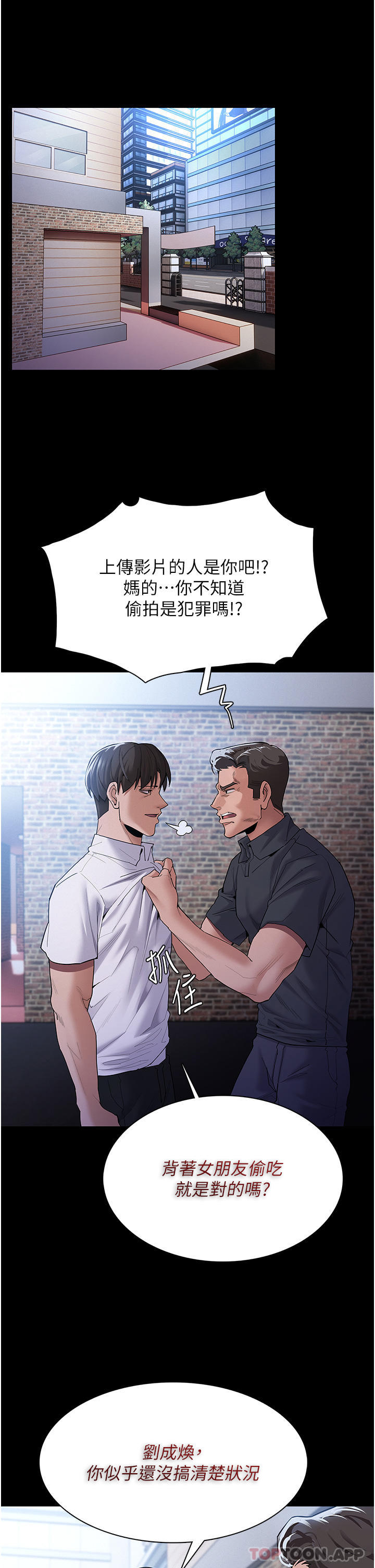 Pervert Diary Raw - Chapter 30 [photo 4] - MangaPorn