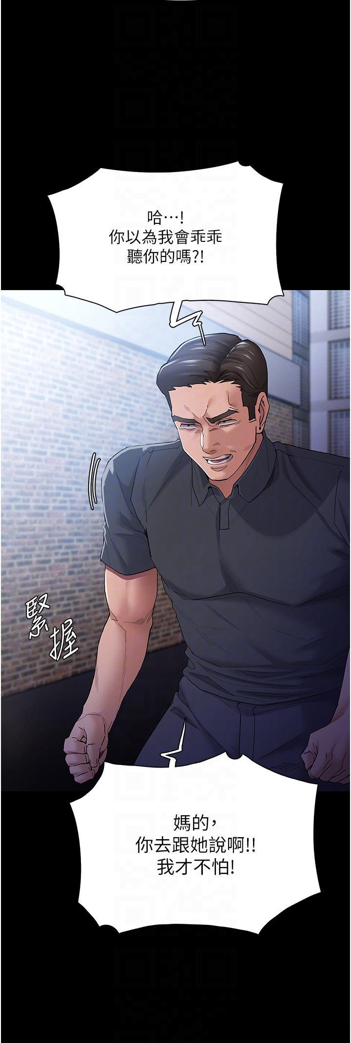 Pervert Diary Raw - Chapter 30 [photo 6] - MangaPorn