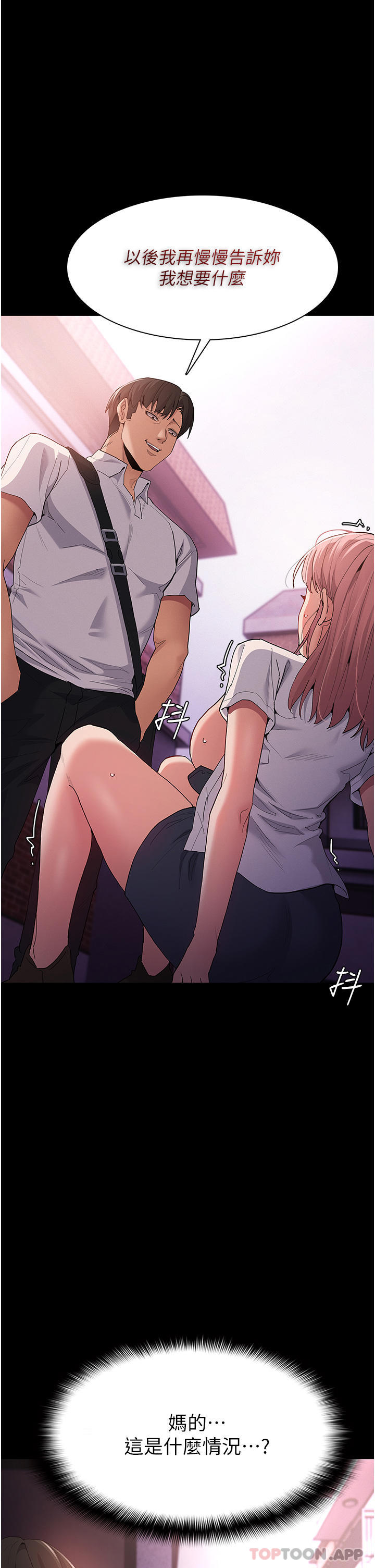 Pervert Diary Raw - Chapter 31 [photo 1] - MangaPorn