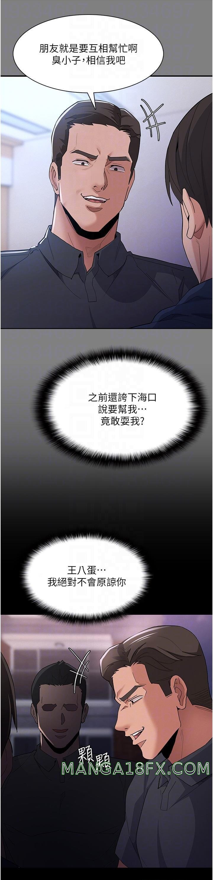 Pervert Diary Raw - Chapter 31 [photo 10] - MangaPorn