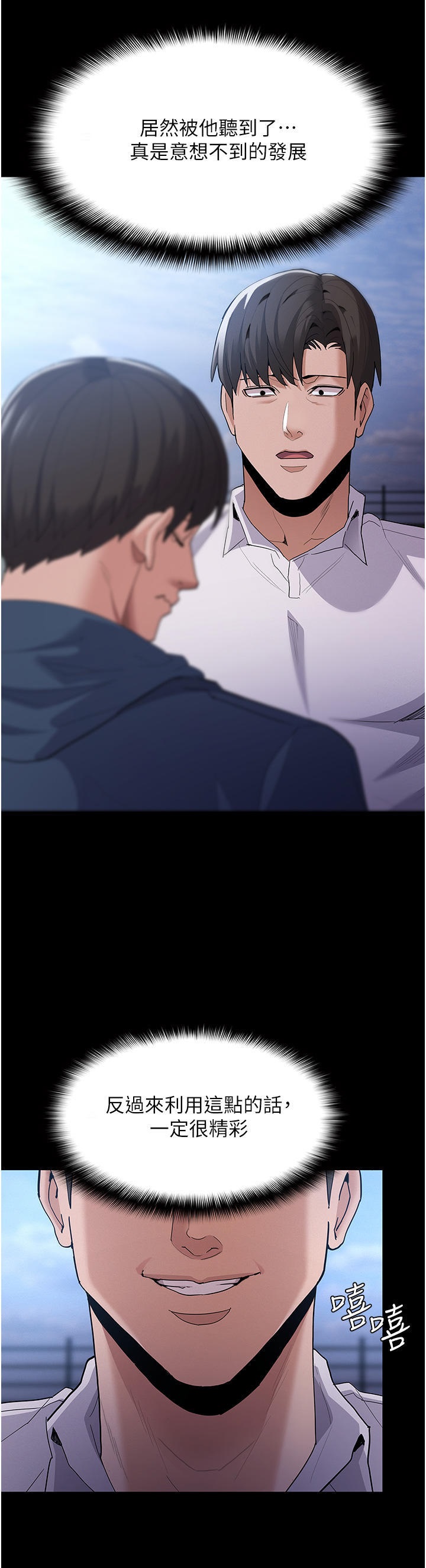 Pervert Diary Raw - Chapter 31 [photo 16] - MangaPorn