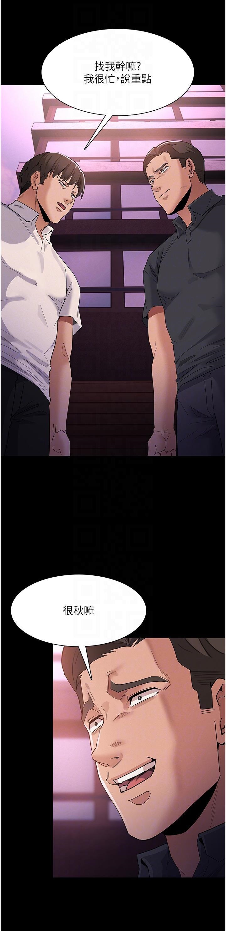 Pervert Diary Raw - Chapter 31 [photo 23] - MangaPorn