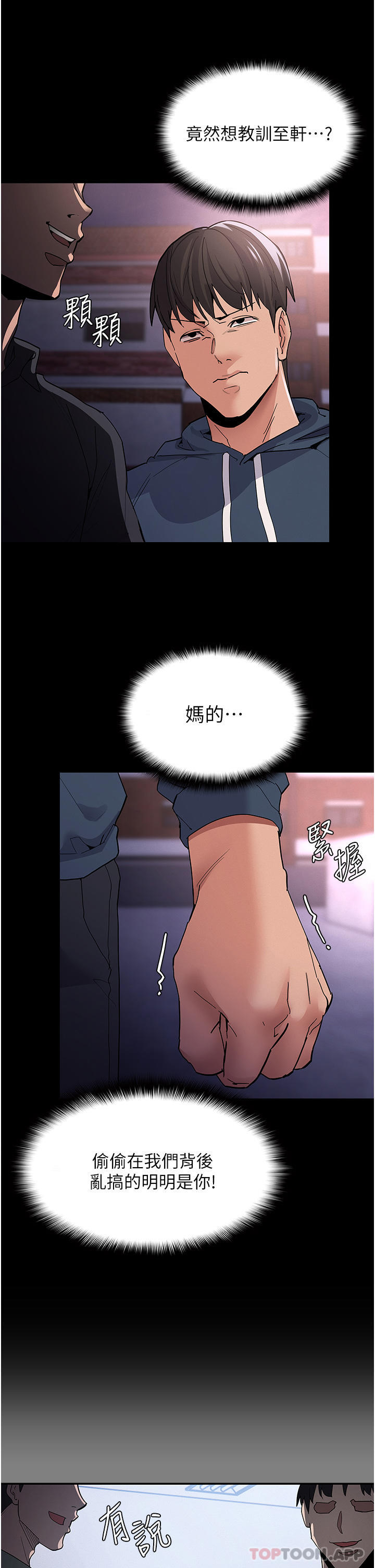 Pervert Diary Raw - Chapter 31 [photo 7] - MangaPorn