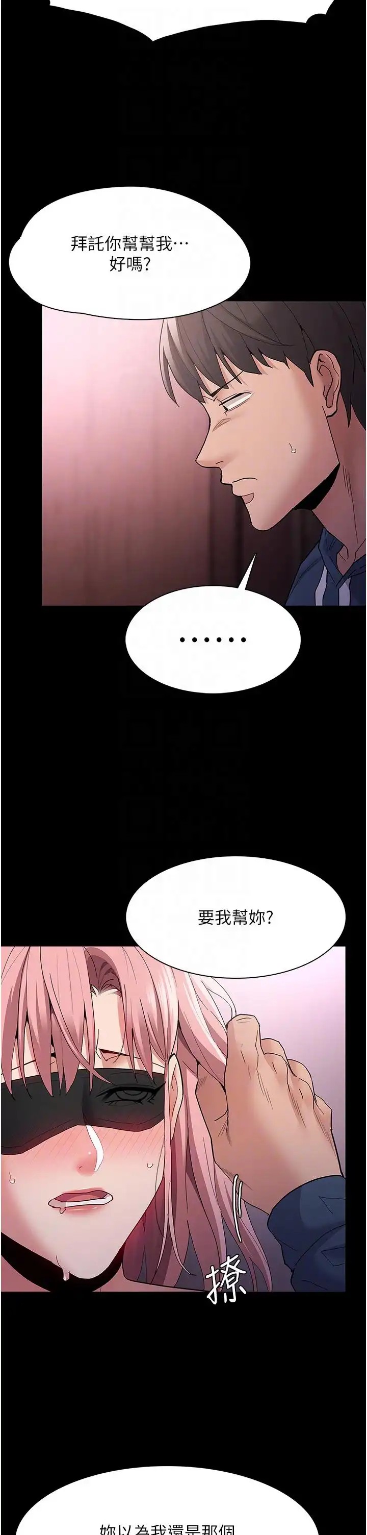 Pervert Diary Raw - Chapter 32 [photo 23] - MangaPorn