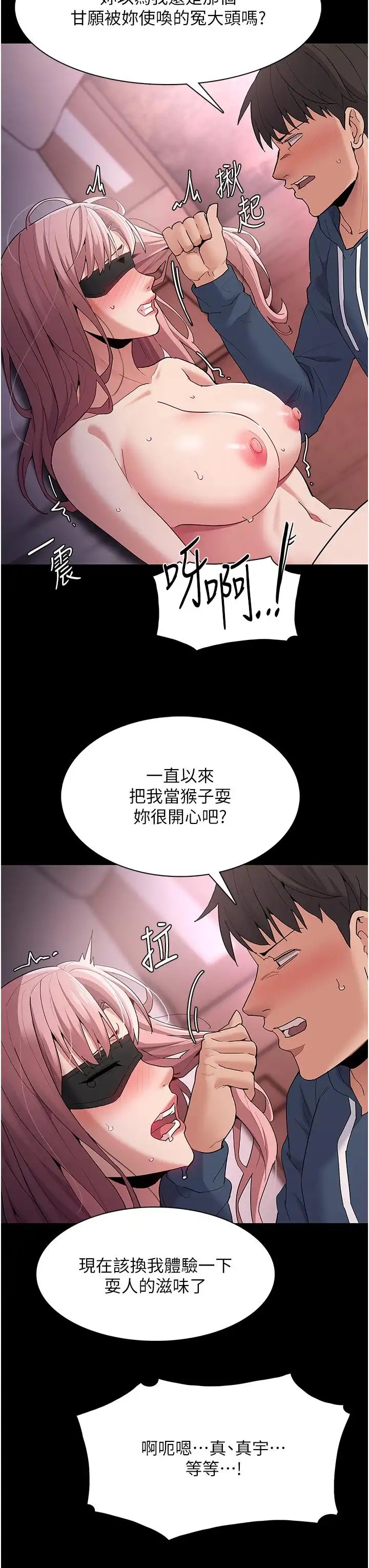 Pervert Diary Raw - Chapter 32 [photo 24] - MangaPorn
